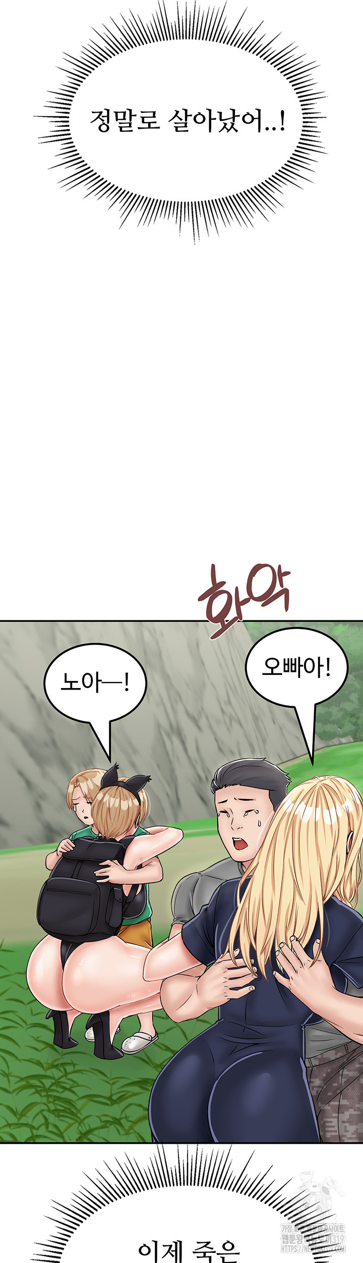 Mother-Son Island Survival Raw Chapter 29 Page 45