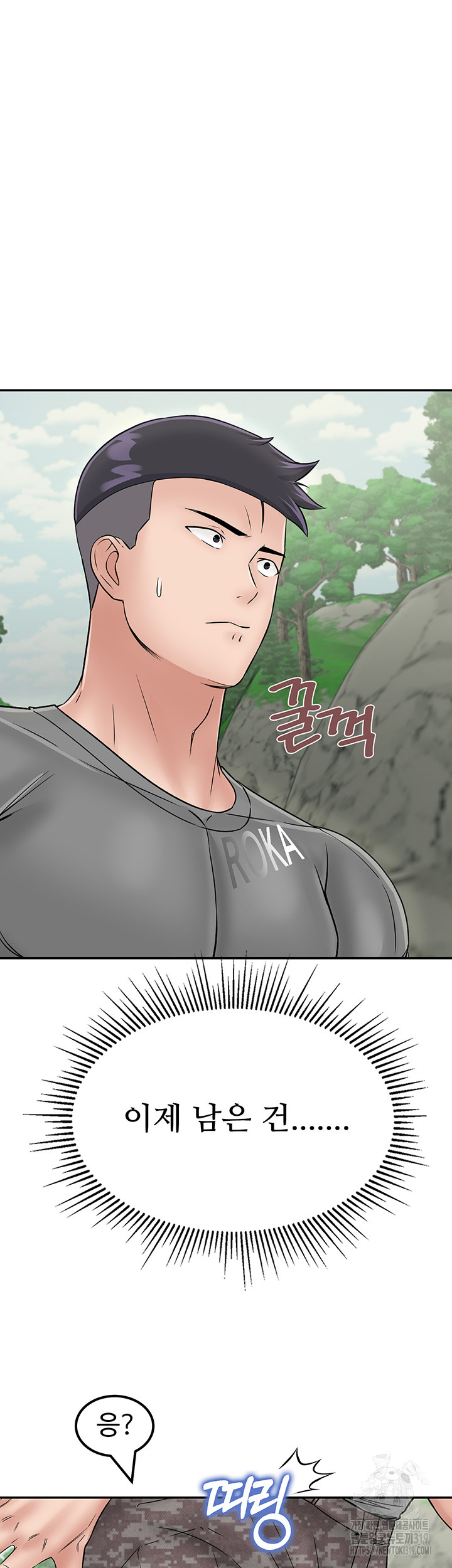 Mother-Son Island Survival Raw Chapter 29 Page 46