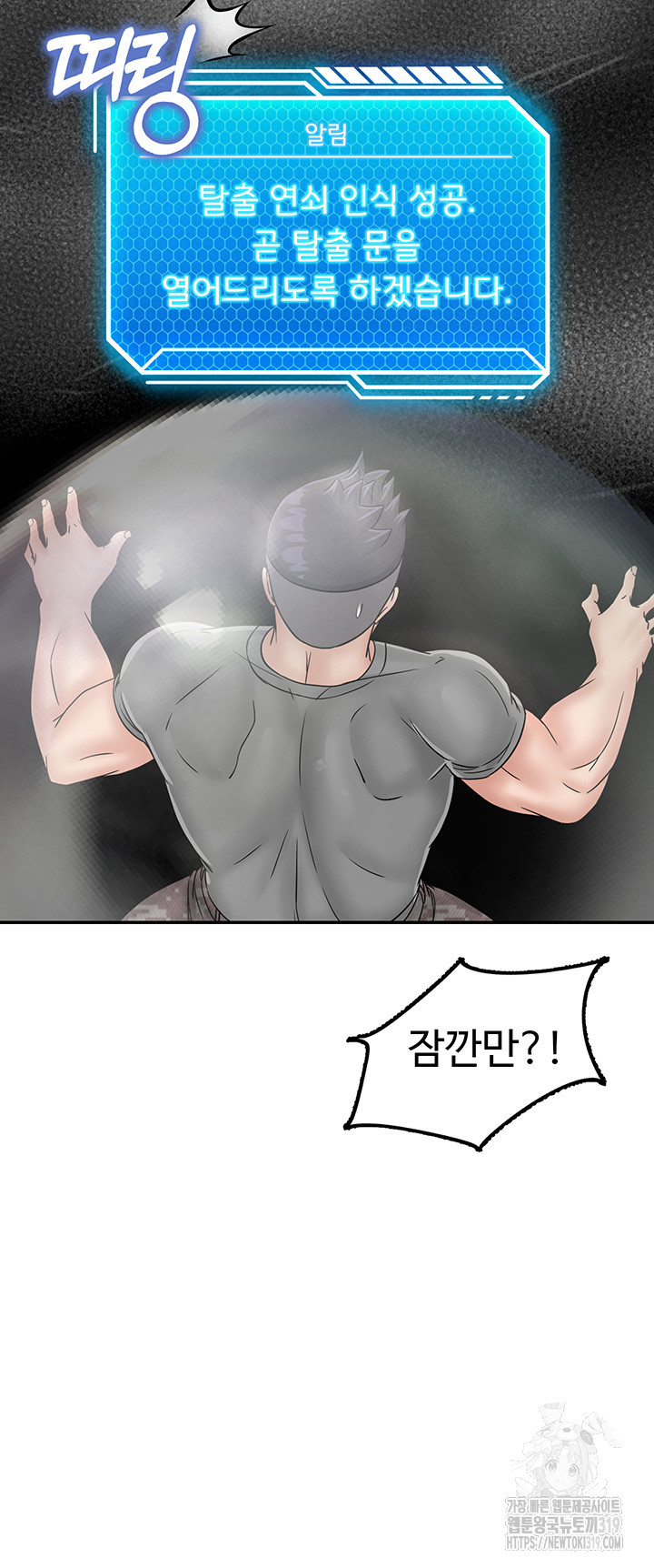Mother-Son Island Survival Raw Chapter 29 Page 55