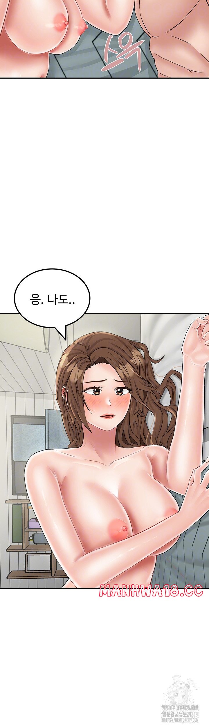 Mother-Son Island Survival Raw Chapter 29 Page 9