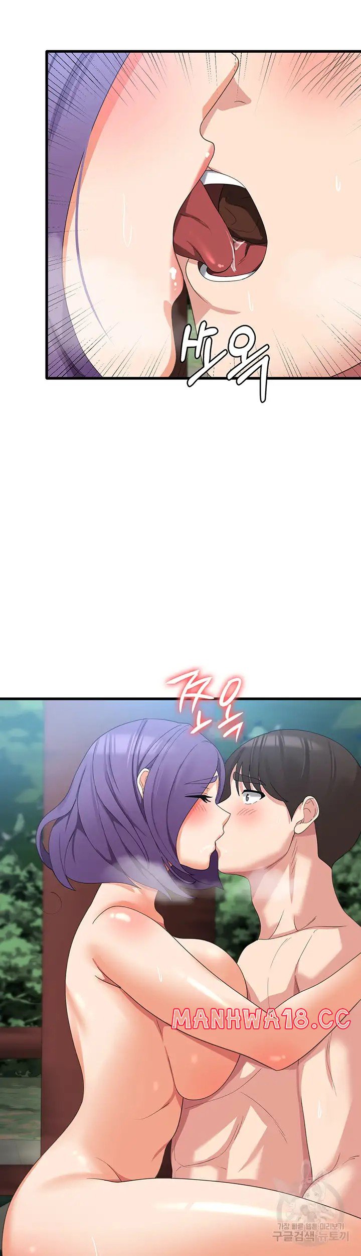 Sexy Men x Goddess Raw Chapter 32 Page 13