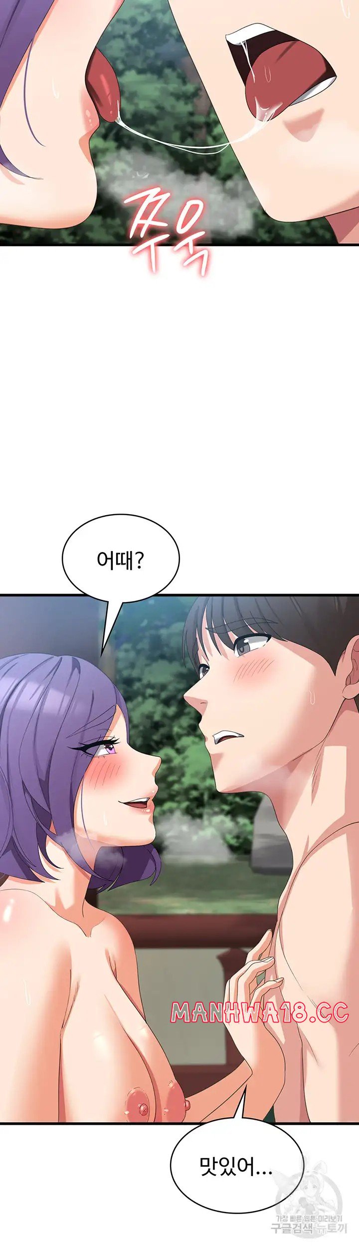 Sexy Men x Goddess Raw Chapter 32 Page 15