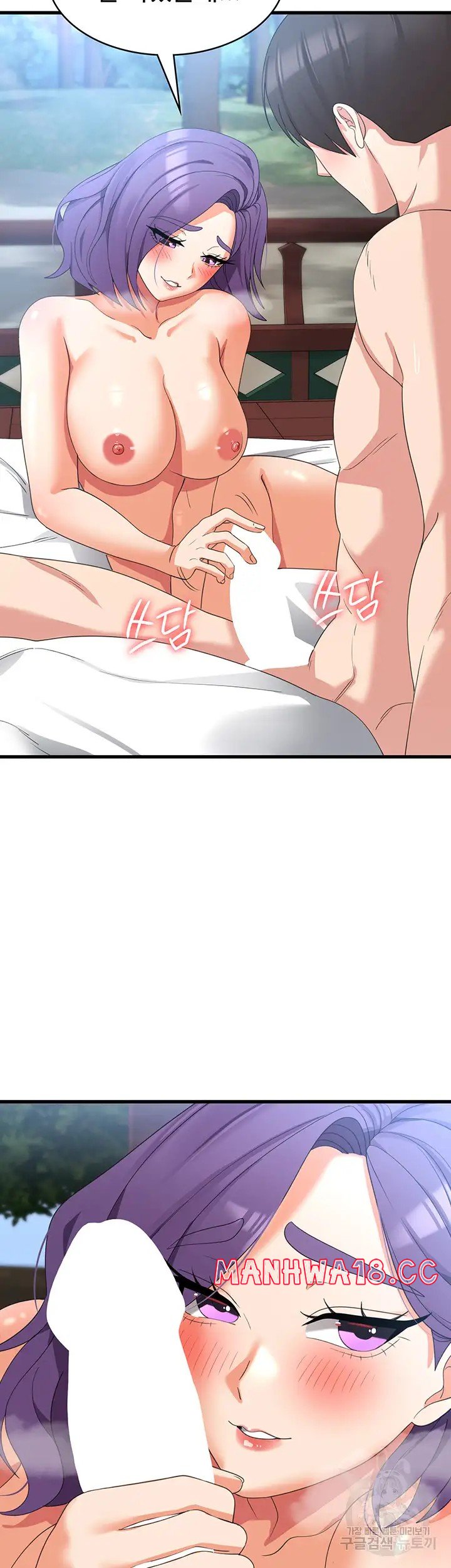 Sexy Men x Goddess Raw Chapter 32 Page 19