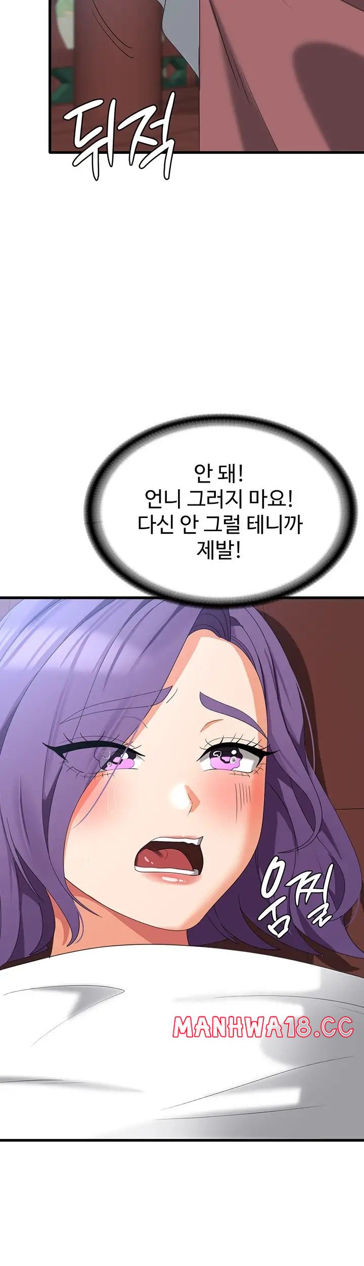 Sexy Men x Goddess Raw Chapter 32 Page 2