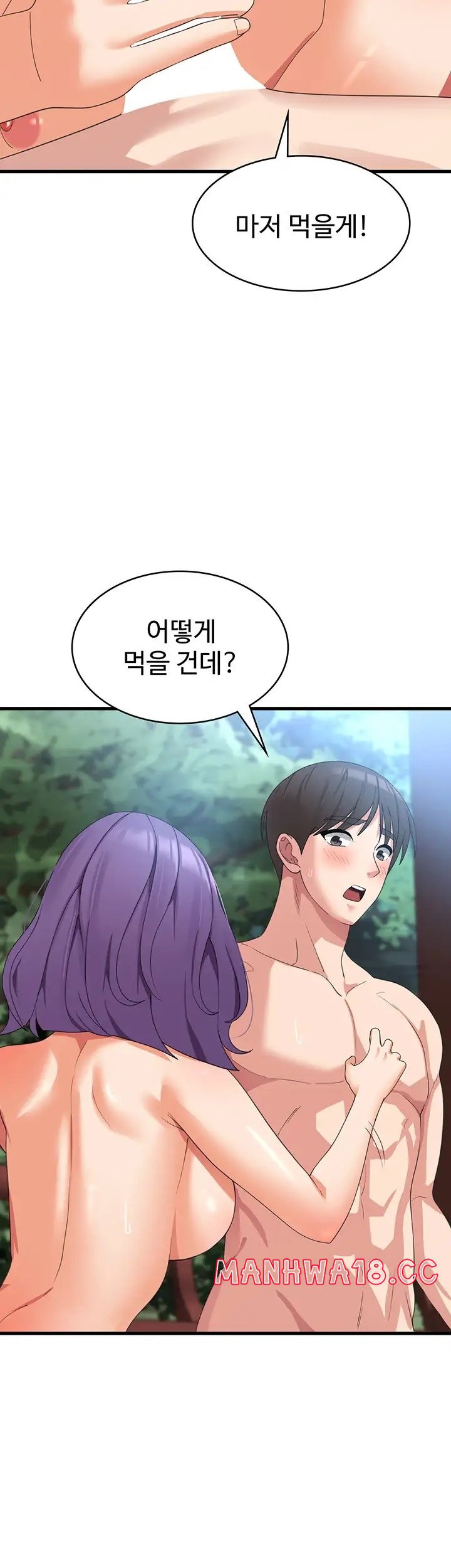 Sexy Men x Goddess Raw Chapter 32 Page 20