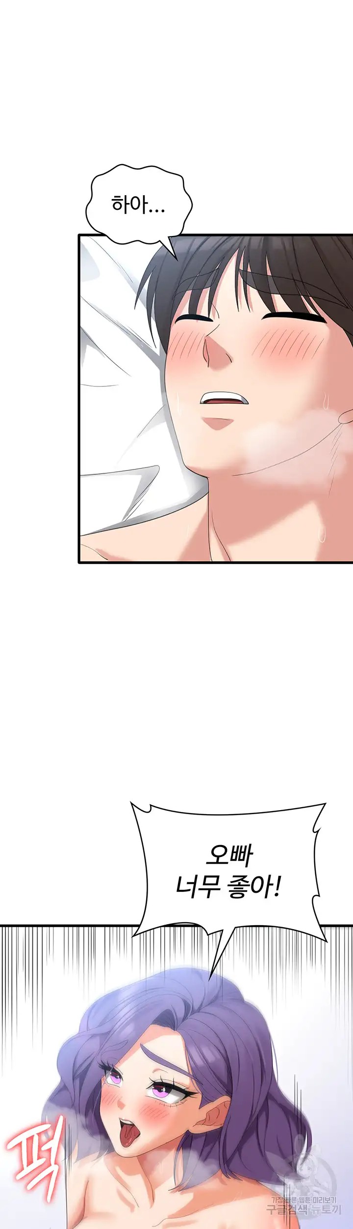 Sexy Men x Goddess Raw Chapter 32 Page 24