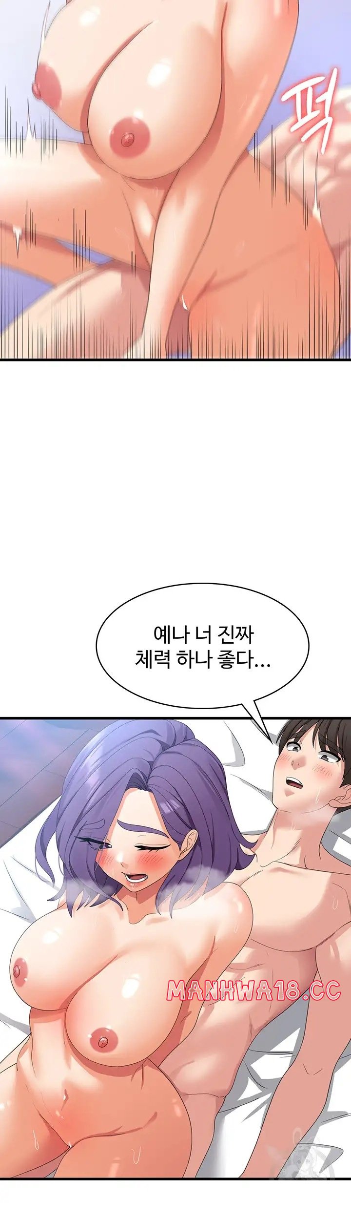 Sexy Men x Goddess Raw Chapter 32 Page 25