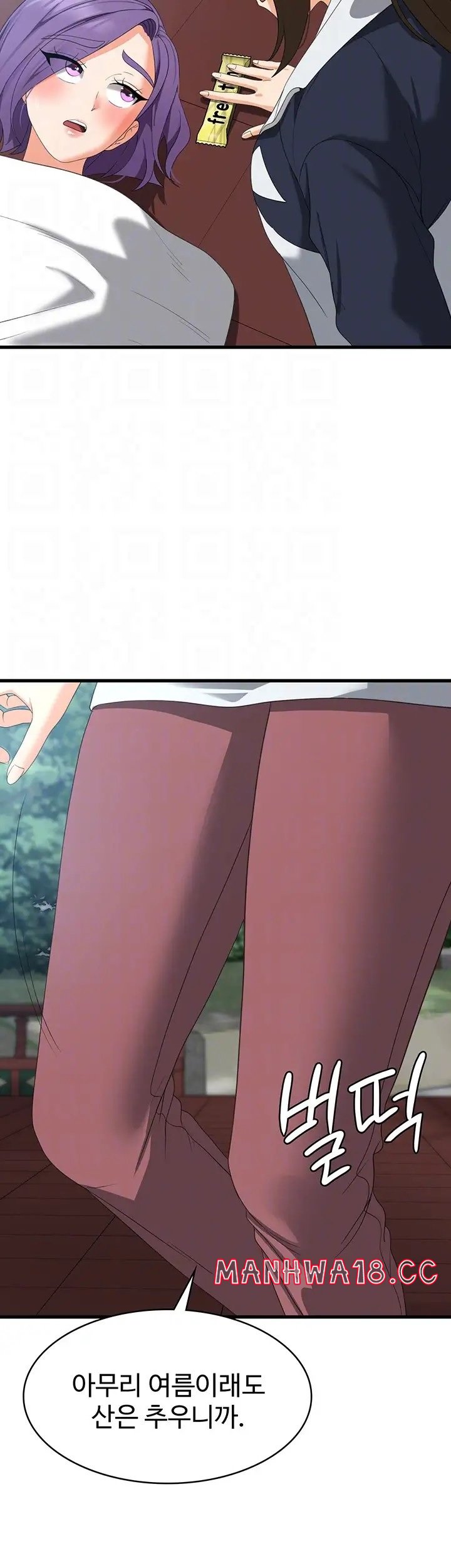 Sexy Men x Goddess Raw Chapter 32 Page 4
