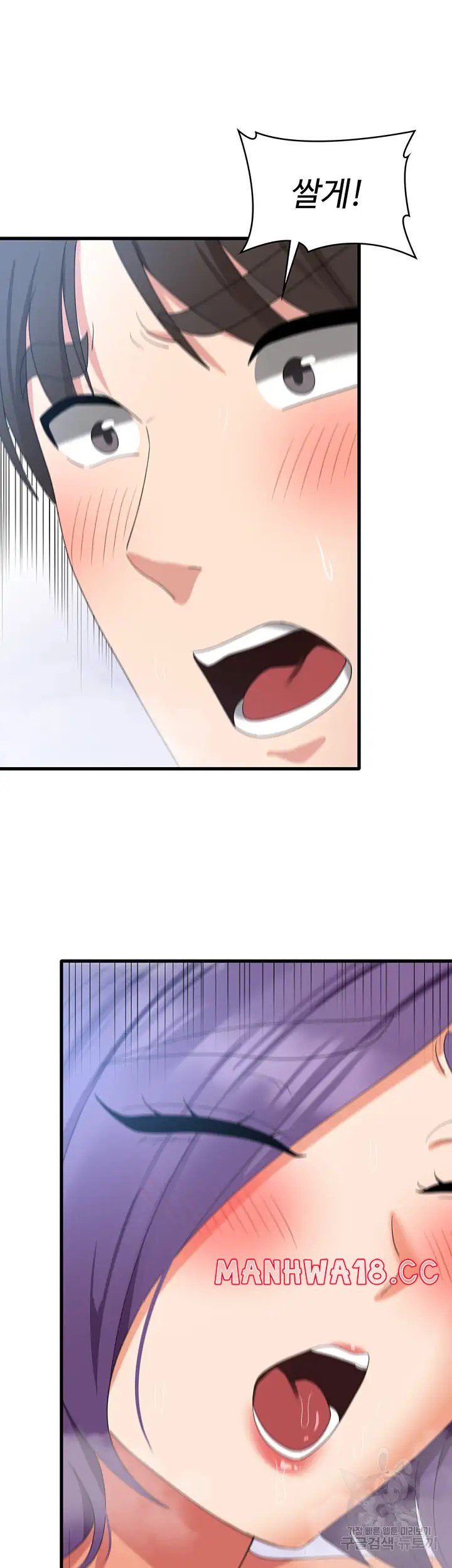 Sexy Men x Goddess Raw Chapter 32 Page 41