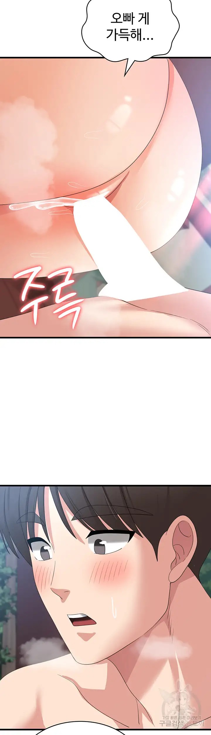 Sexy Men x Goddess Raw Chapter 32 Page 44