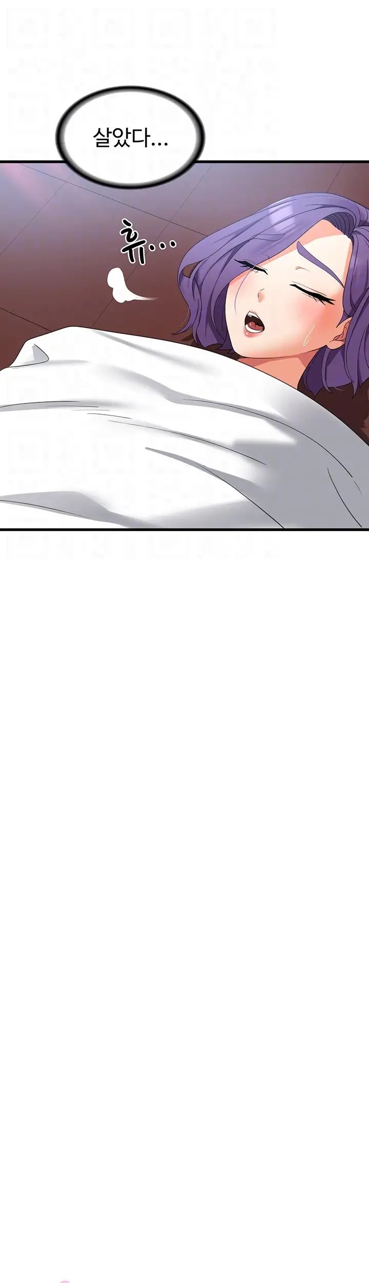 Sexy Men x Goddess Raw Chapter 32 Page 6