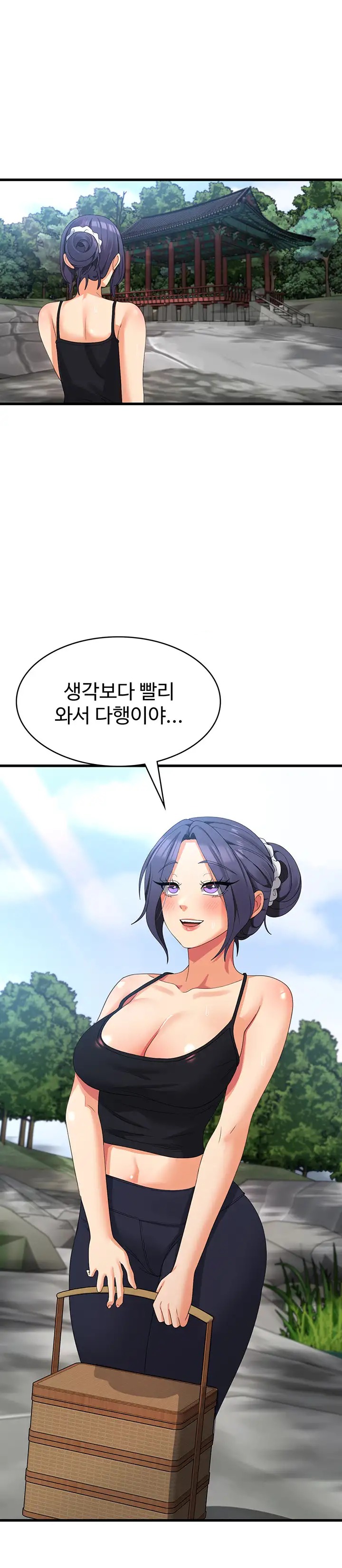 Sexy Men x Goddess Raw Chapter 33 Page 1