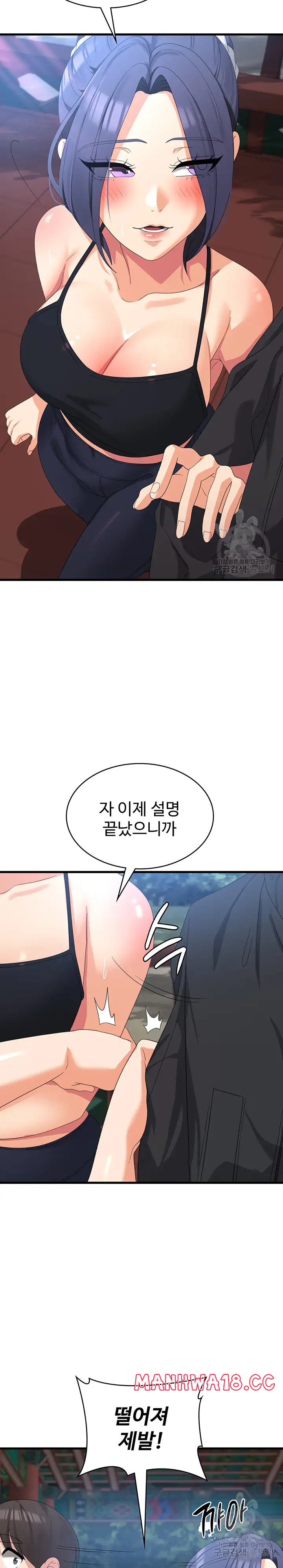 Sexy Men x Goddess Raw Chapter 33 Page 13