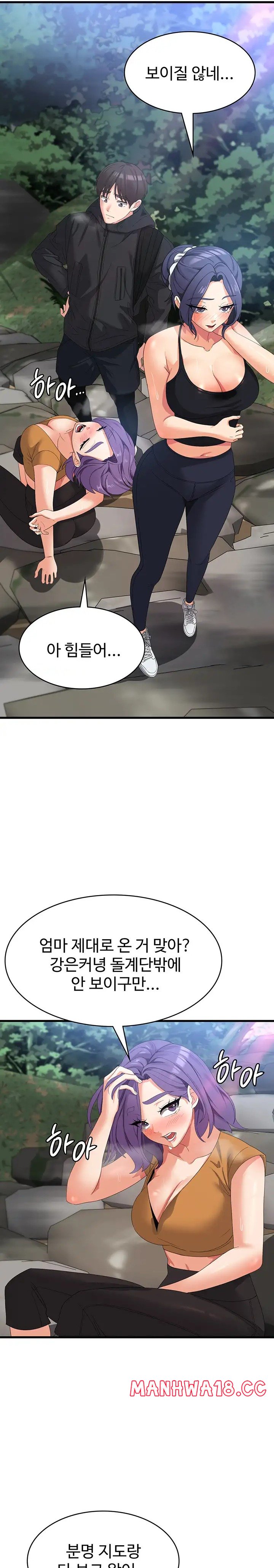 Sexy Men x Goddess Raw Chapter 33 Page 16
