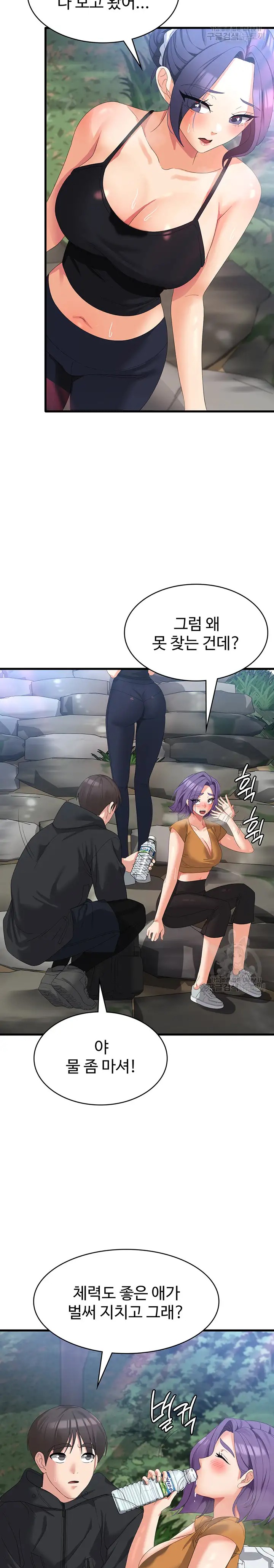 Sexy Men x Goddess Raw Chapter 33 Page 17