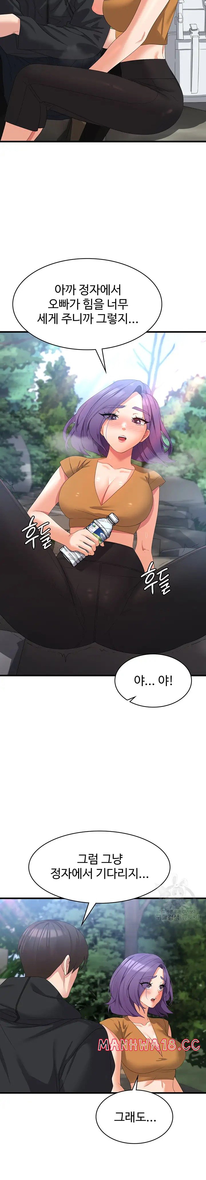 Sexy Men x Goddess Raw Chapter 33 Page 18