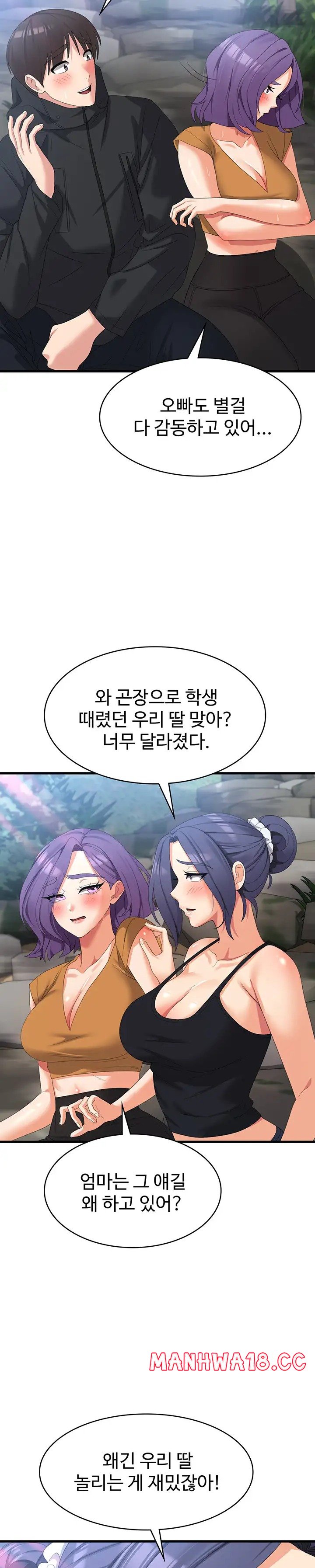 Sexy Men x Goddess Raw Chapter 33 Page 20