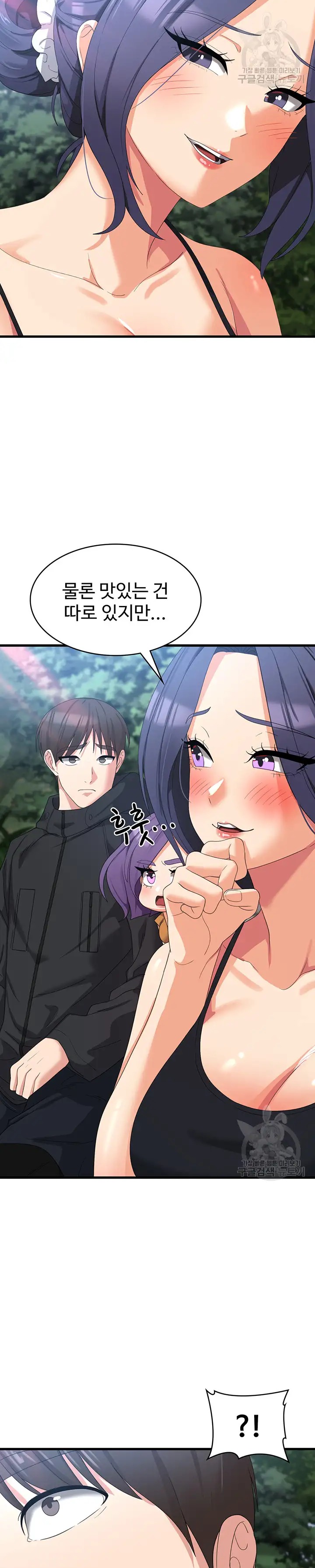 Sexy Men x Goddess Raw Chapter 33 Page 21
