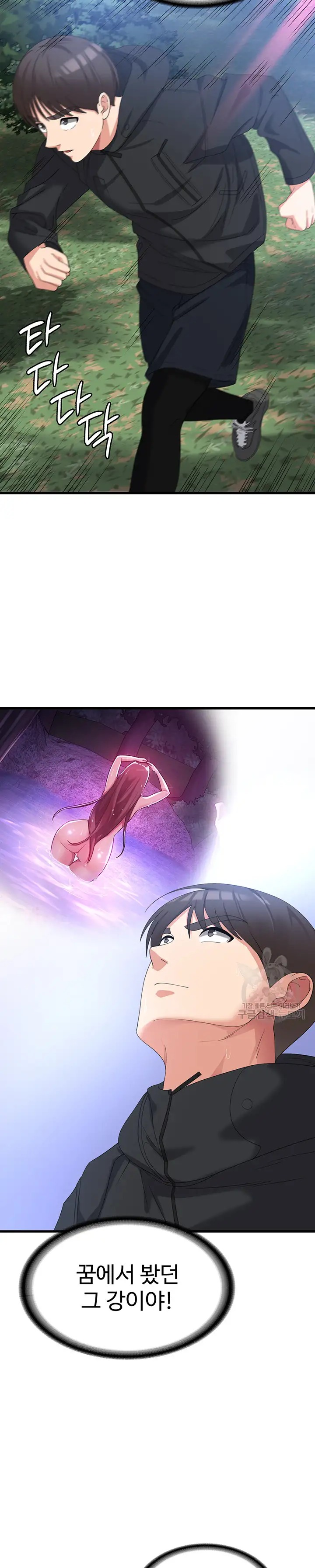 Sexy Men x Goddess Raw Chapter 33 Page 24
