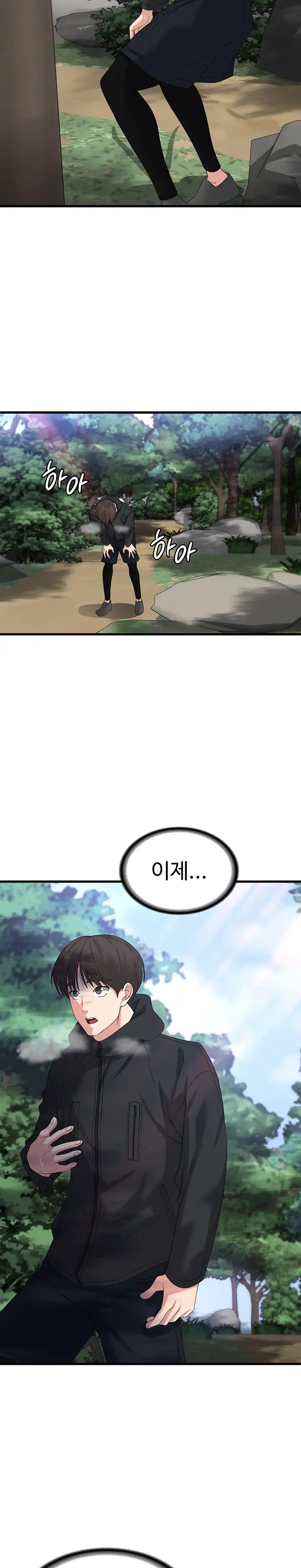 Sexy Men x Goddess Raw Chapter 33 Page 26