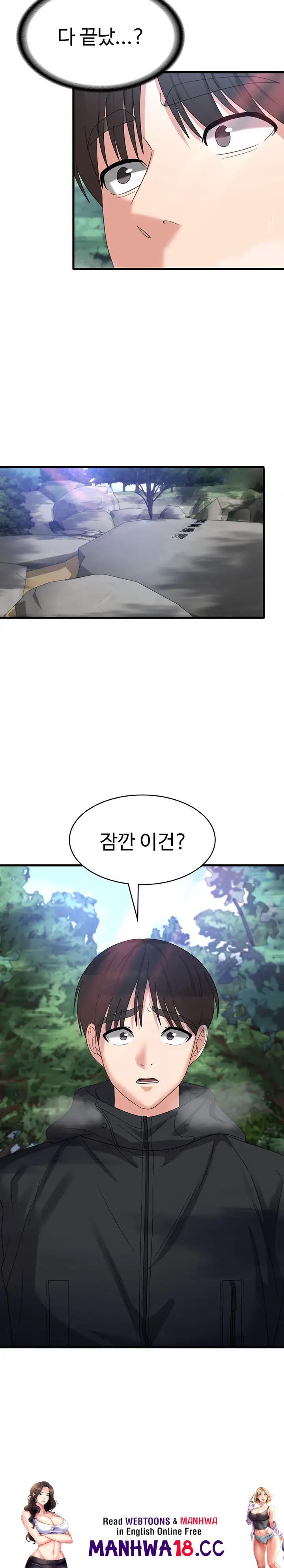 Sexy Men x Goddess Raw Chapter 33 Page 27