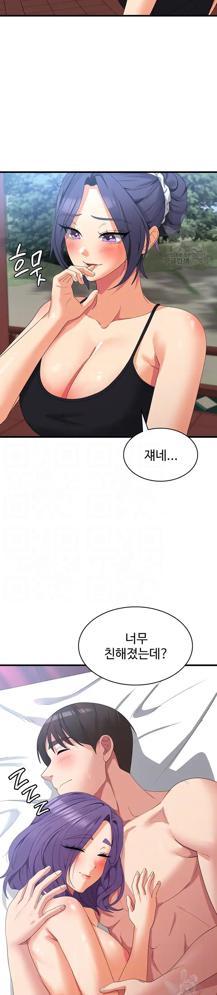 Sexy Men x Goddess Raw Chapter 33 Page 3