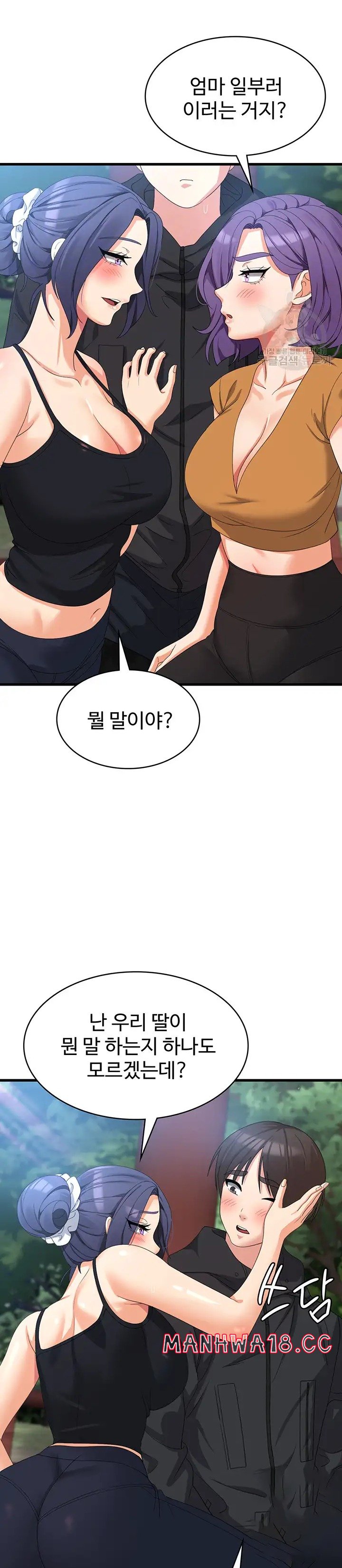 Sexy Men x Goddess Raw Chapter 33 Page 7