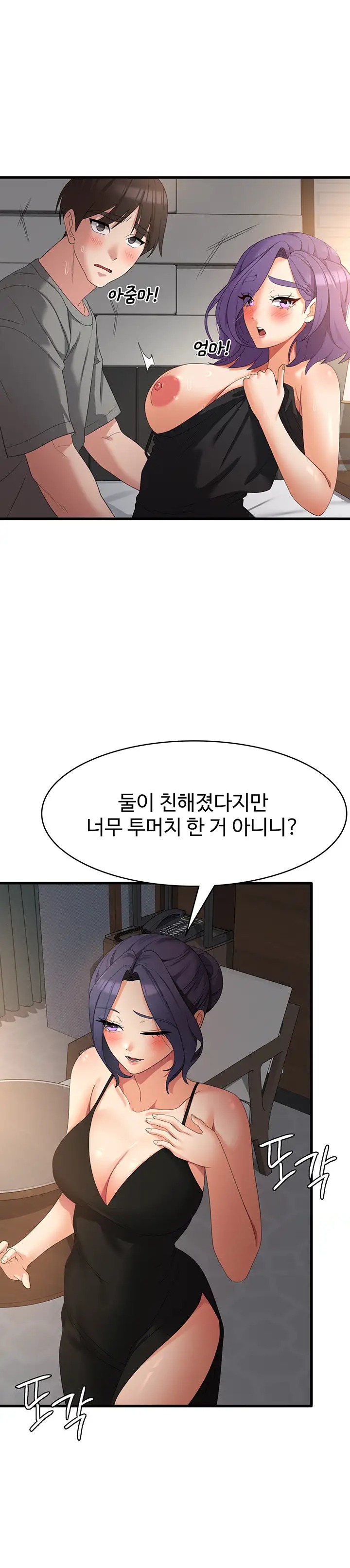 Sexy Men x Goddess Raw Chapter 35 Page 1