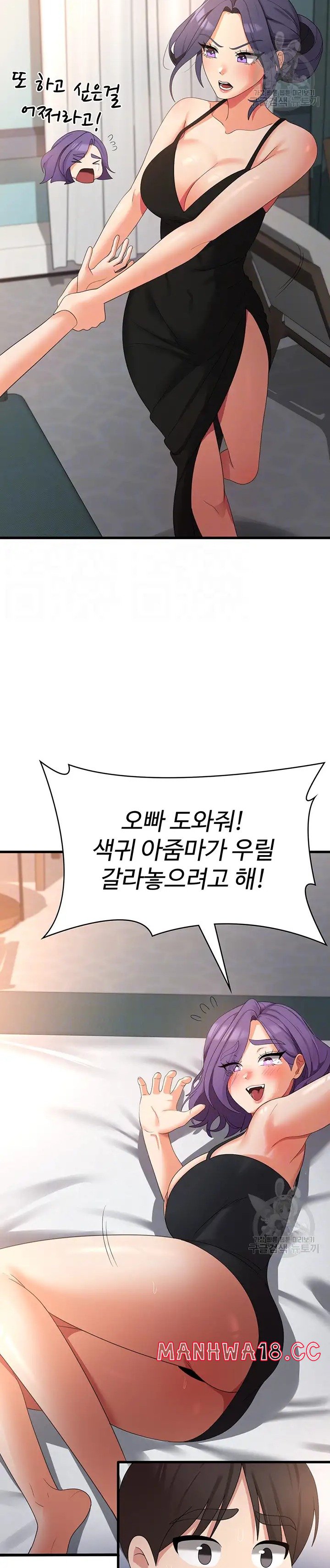 Sexy Men x Goddess Raw Chapter 35 Page 10