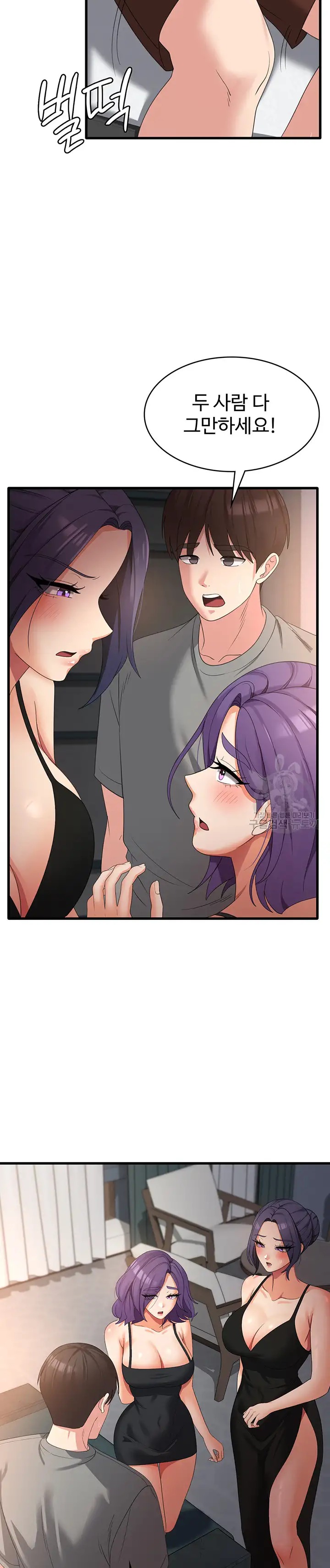 Sexy Men x Goddess Raw Chapter 35 Page 13