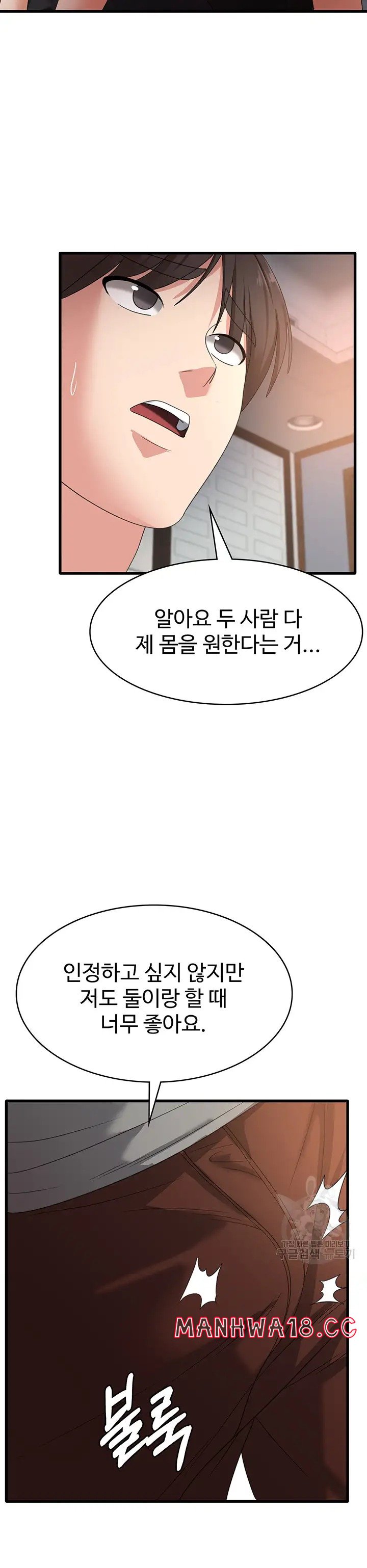 Sexy Men x Goddess Raw Chapter 35 Page 15