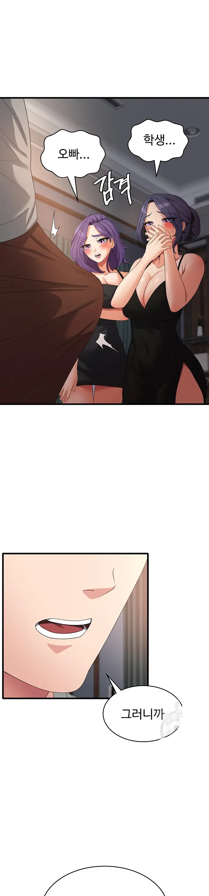 Sexy Men x Goddess Raw Chapter 35 Page 16