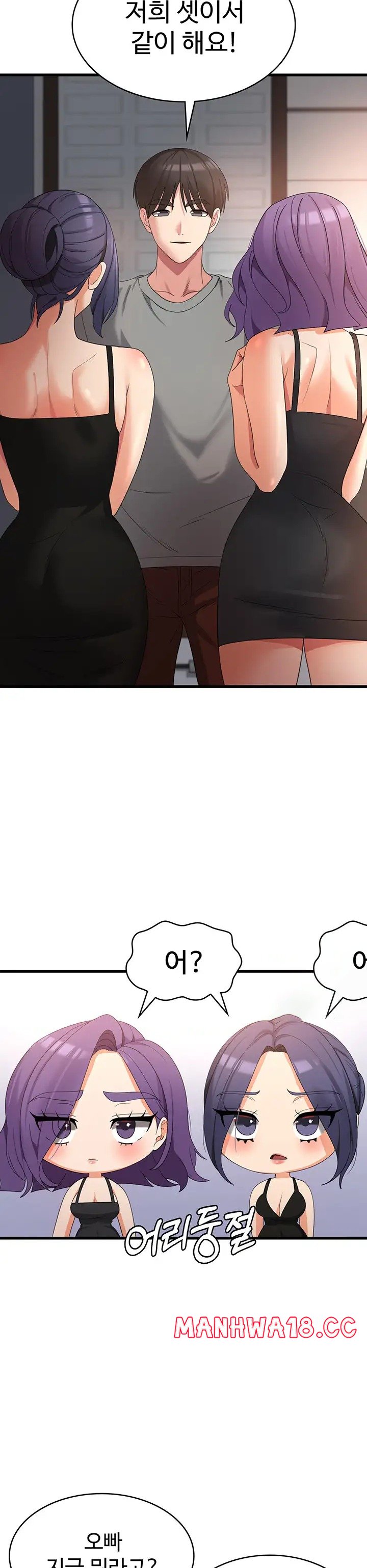 Sexy Men x Goddess Raw Chapter 35 Page 17
