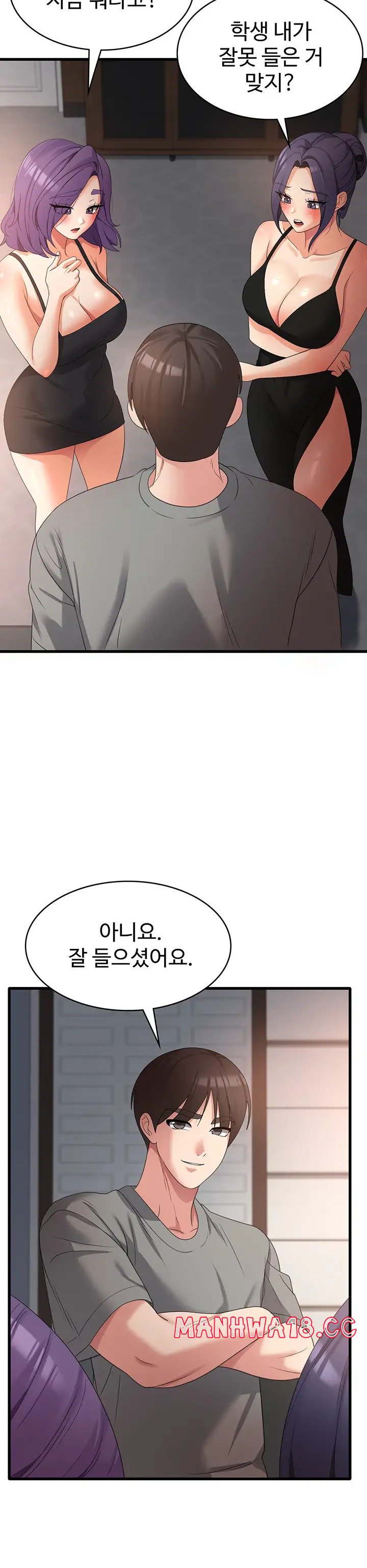 Sexy Men x Goddess Raw Chapter 35 Page 18