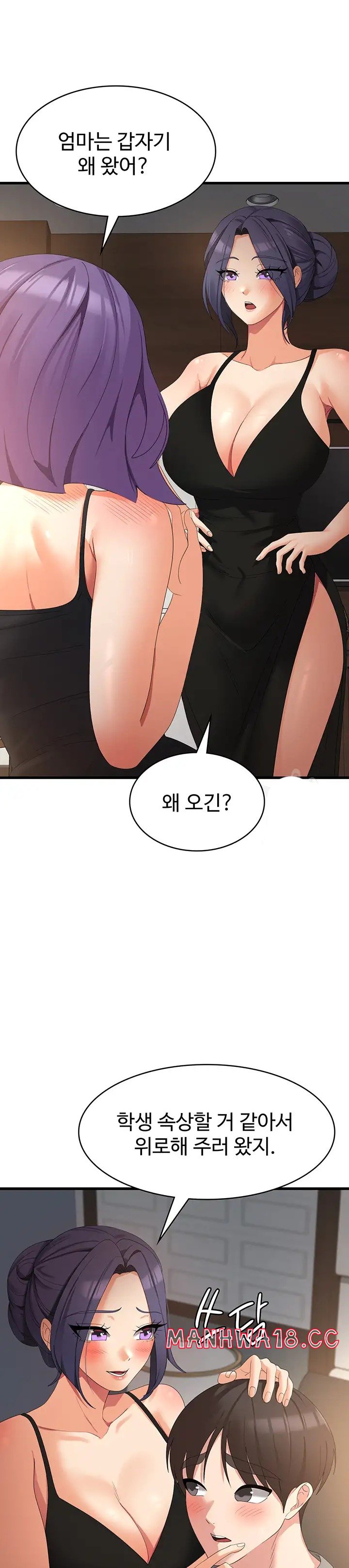 Sexy Men x Goddess Raw Chapter 35 Page 2