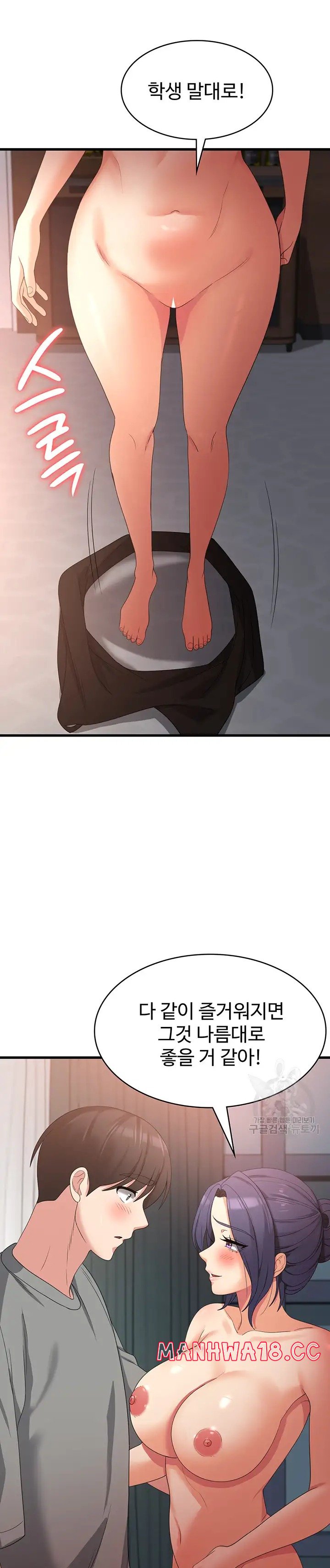 Sexy Men x Goddess Raw Chapter 35 Page 22