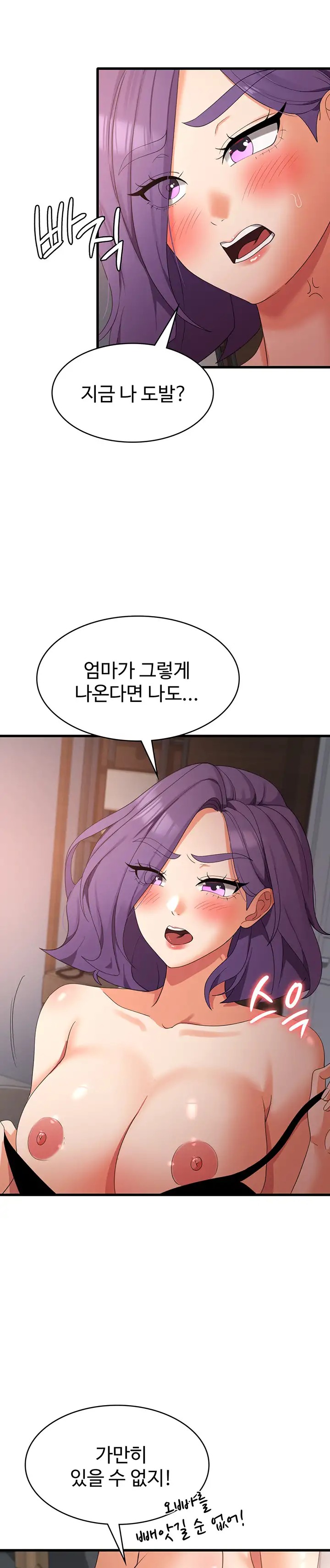Sexy Men x Goddess Raw Chapter 35 Page 25