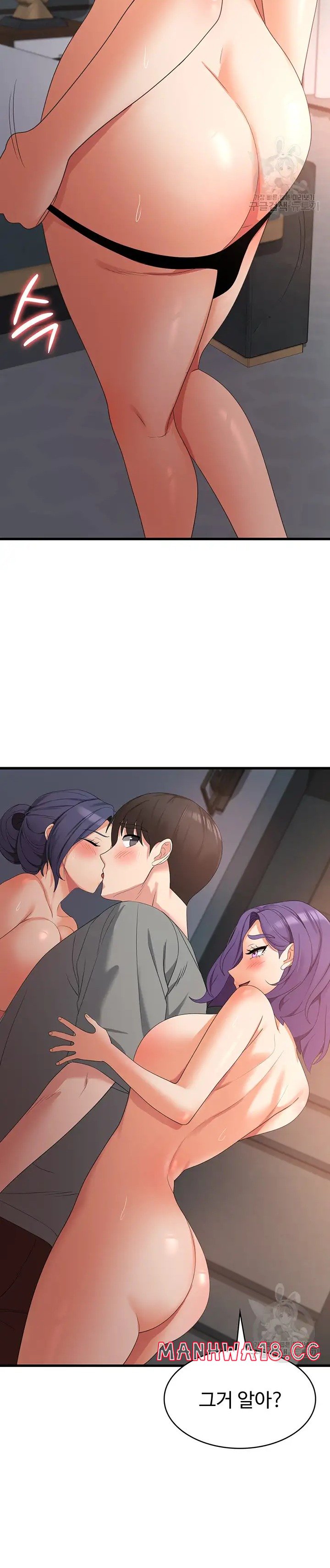 Sexy Men x Goddess Raw Chapter 35 Page 26