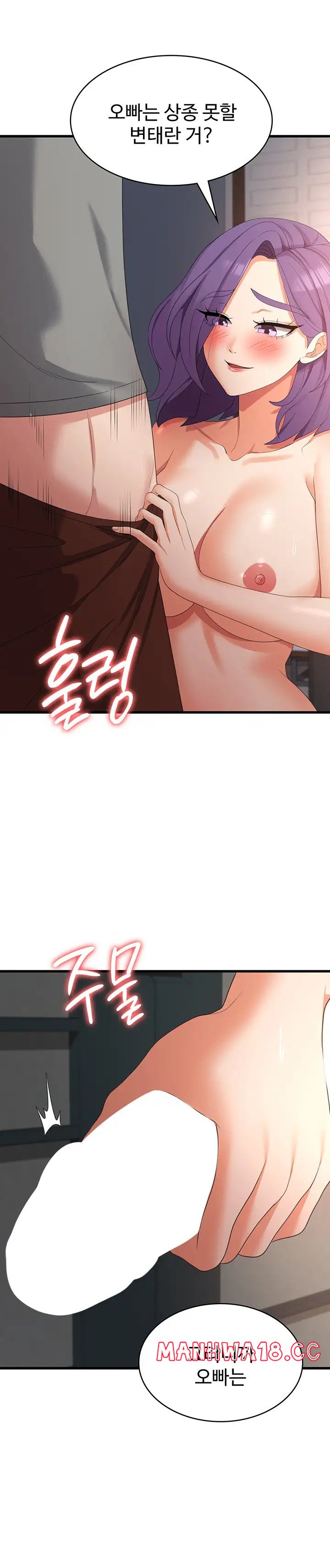 Sexy Men x Goddess Raw Chapter 35 Page 27