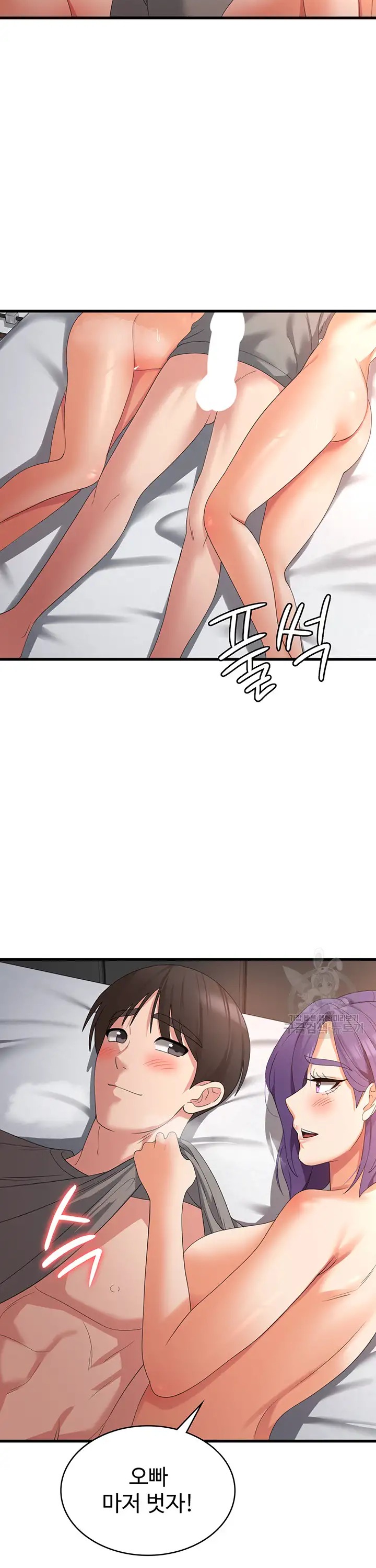 Sexy Men x Goddess Raw Chapter 35 Page 30