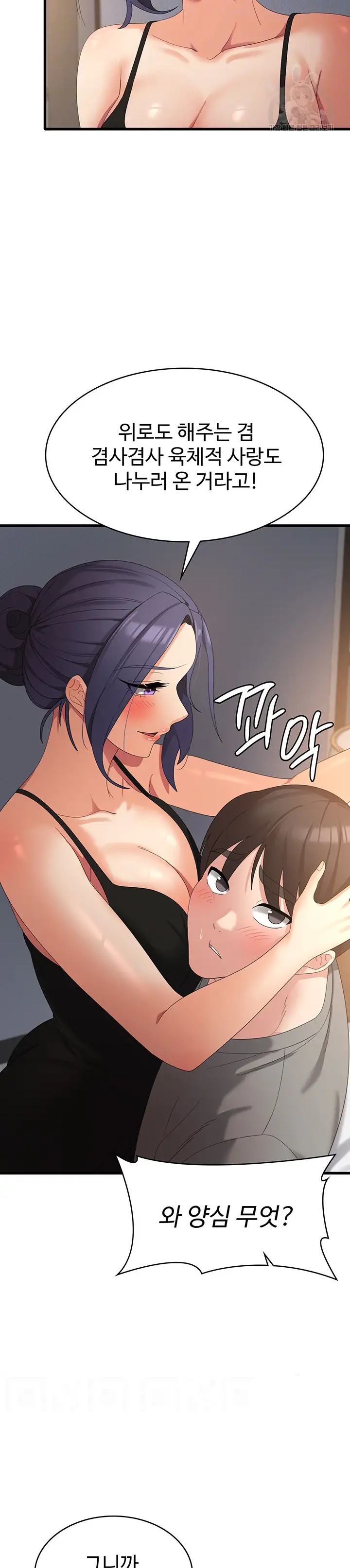 Sexy Men x Goddess Raw Chapter 35 Page 4