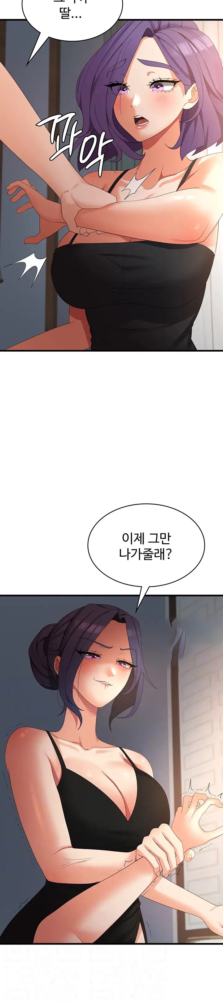 Sexy Men x Goddess Raw Chapter 35 Page 5