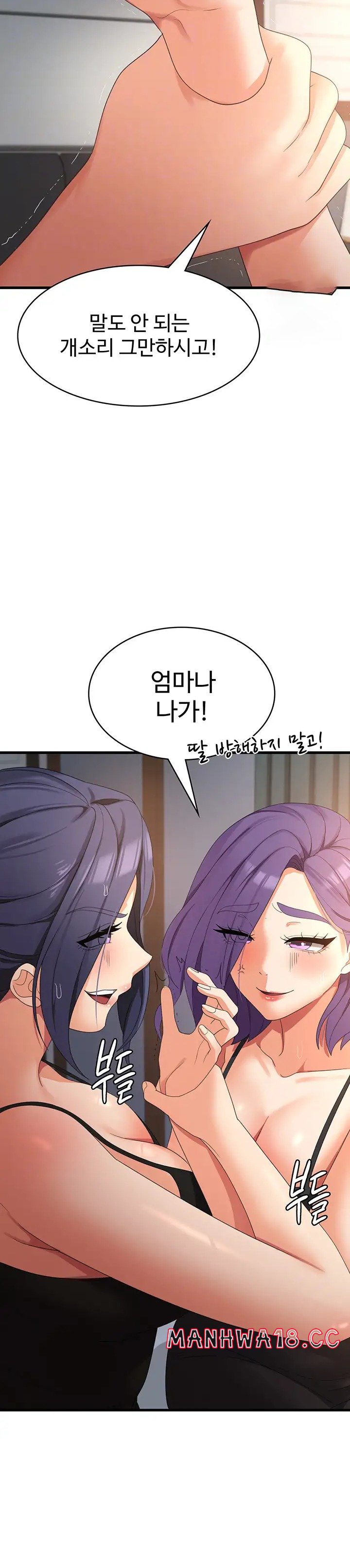 Sexy Men x Goddess Raw Chapter 35 Page 7