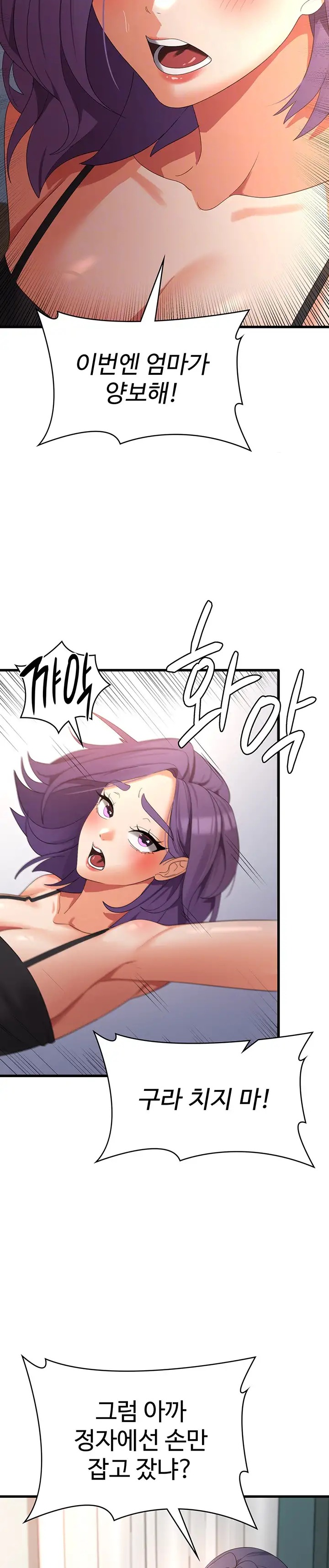Sexy Men x Goddess Raw Chapter 35 Page 9
