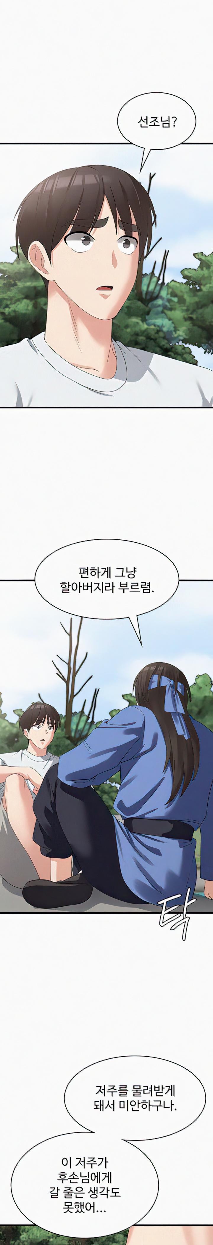 Sexy Men x Goddess Raw Chapter 40 Page 1