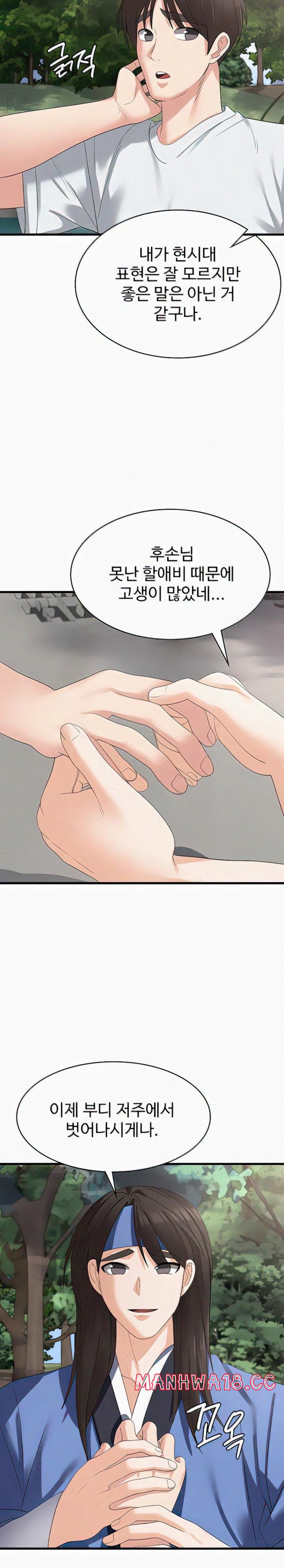 Sexy Men x Goddess Raw Chapter 40 Page 11