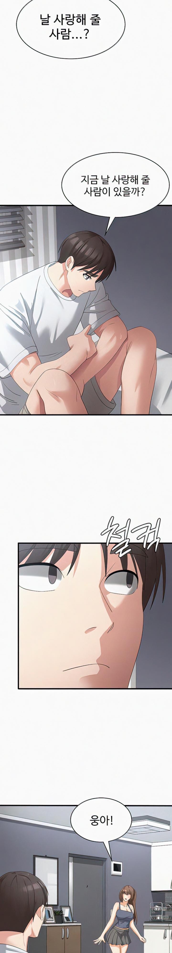 Sexy Men x Goddess Raw Chapter 40 Page 15
