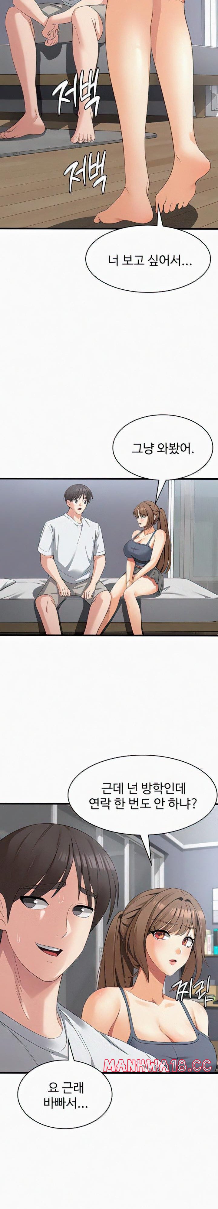 Sexy Men x Goddess Raw Chapter 40 Page 17