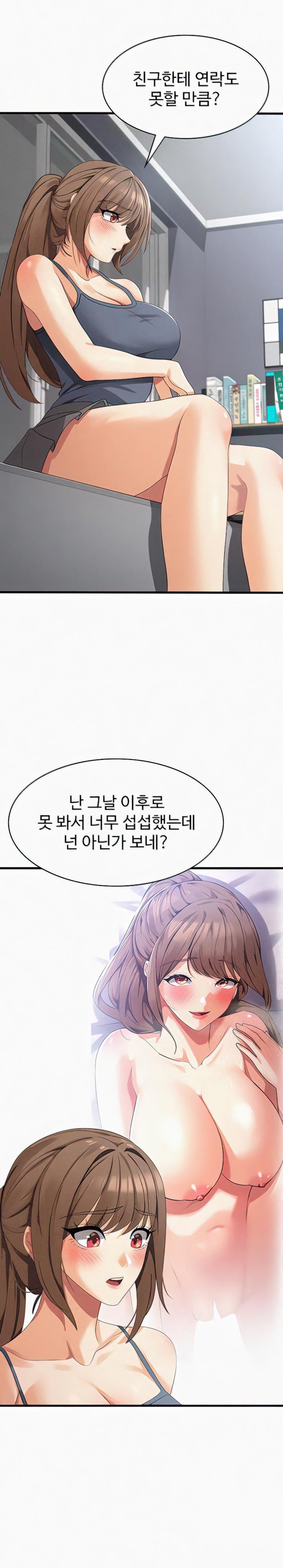Sexy Men x Goddess Raw Chapter 40 Page 18