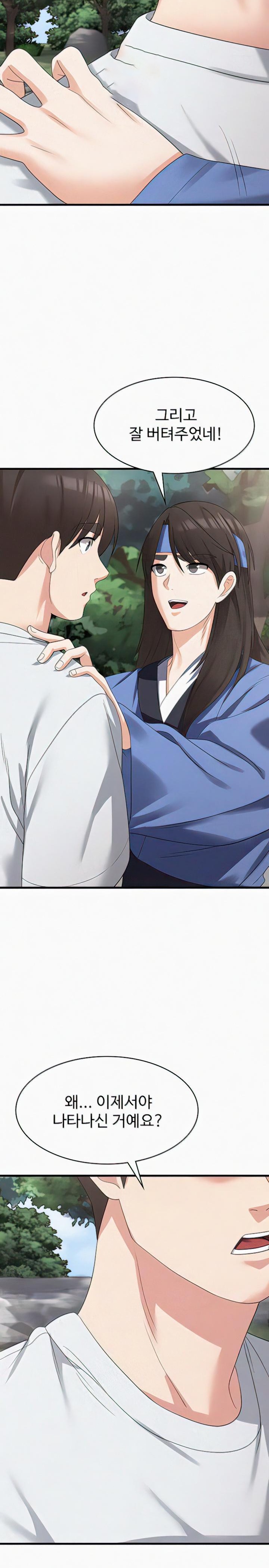 Sexy Men x Goddess Raw Chapter 40 Page 2